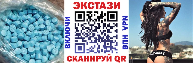 купить   Новочебоксарск  Экстази XTC 