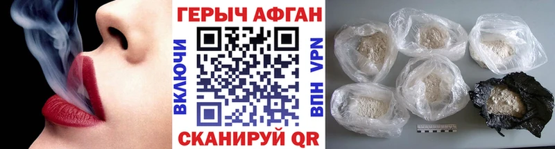 Героин VHQ  Новочебоксарск 