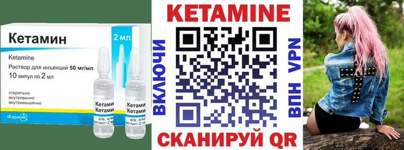 КЕТАМИН ketamine  наркота  shop как зайти  Новочебоксарск 