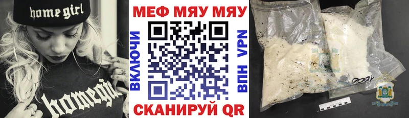 купить наркоту  shop клад  МЯУ-МЯУ мука  Новочебоксарск 